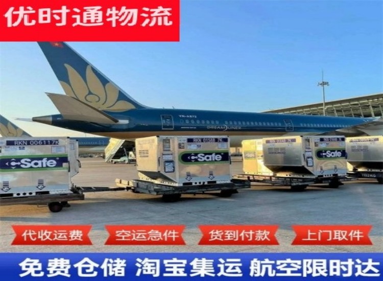 海州到广州物流专线-海州到广州空运公司