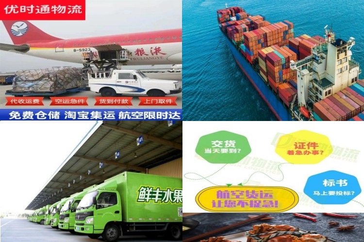 海州到广州航空货运公司-海州到广州物流专线